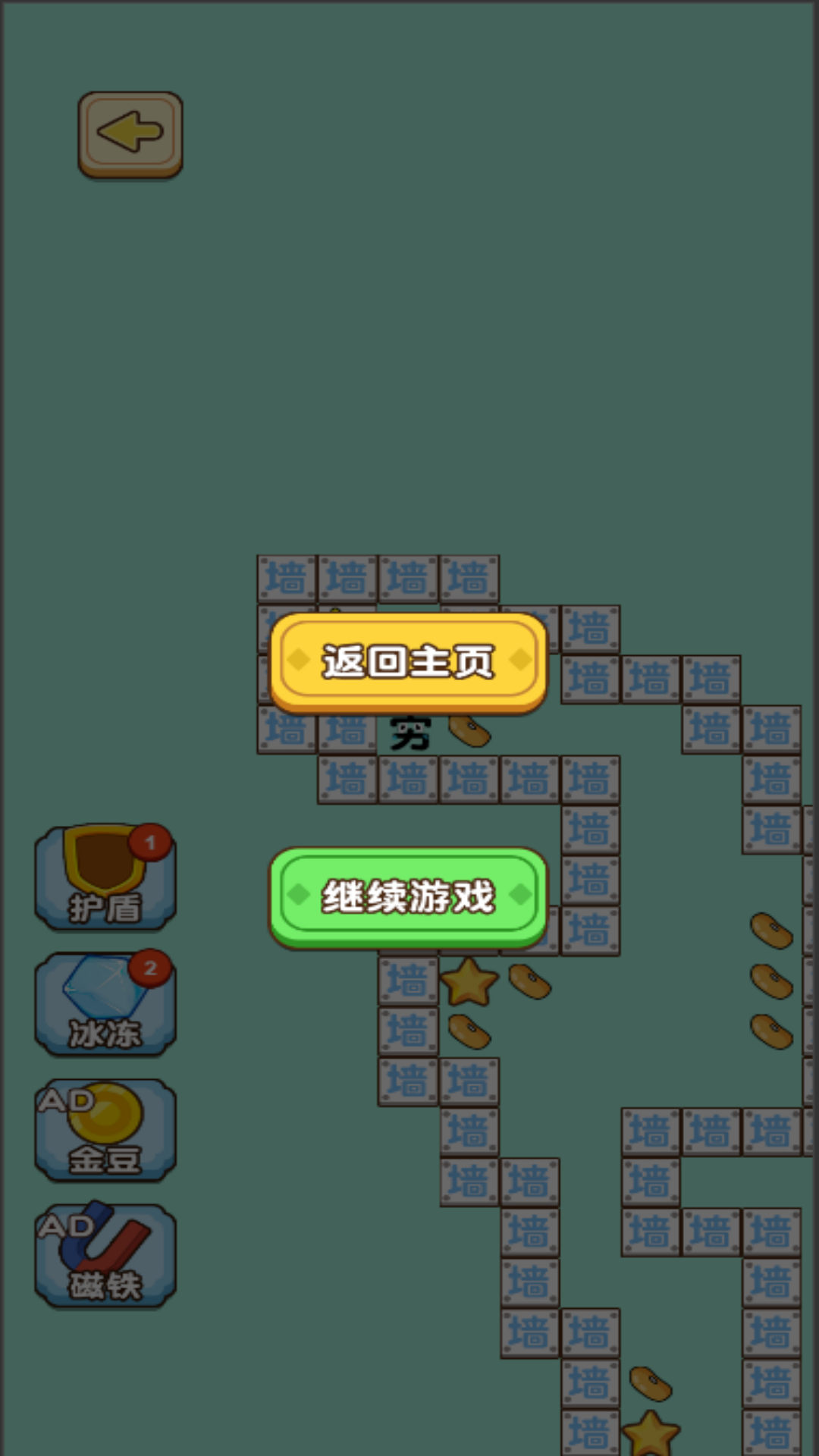迷宫挑战合辑游戏图2