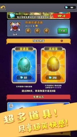 大侠重新来过：塔防游戏图1