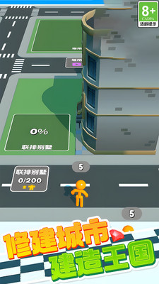 连线拯救火柴人图2