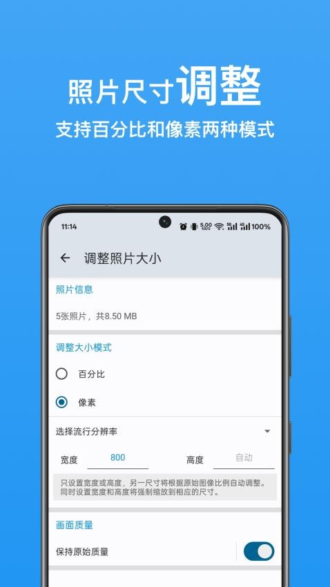 图图工坊app图4
