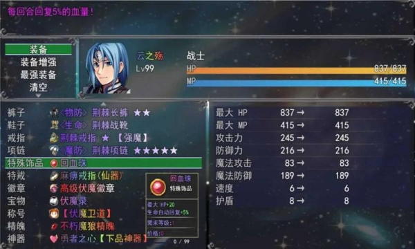 云殇大陆游戏图2
