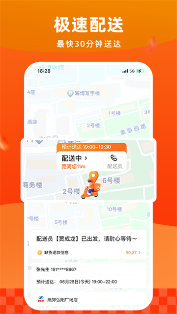 多点app图2