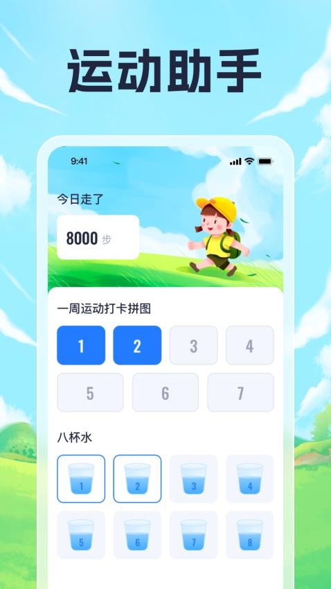 步韵清风软件图3