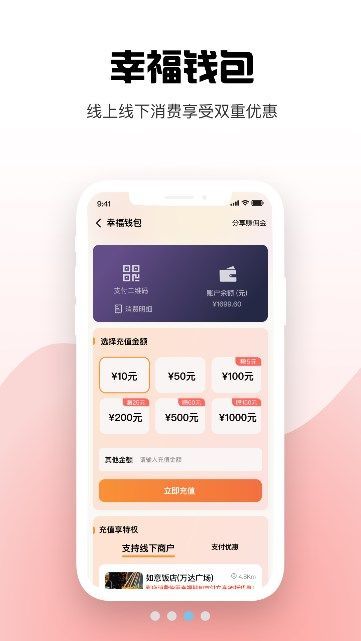 惠遵同城安卓版图4