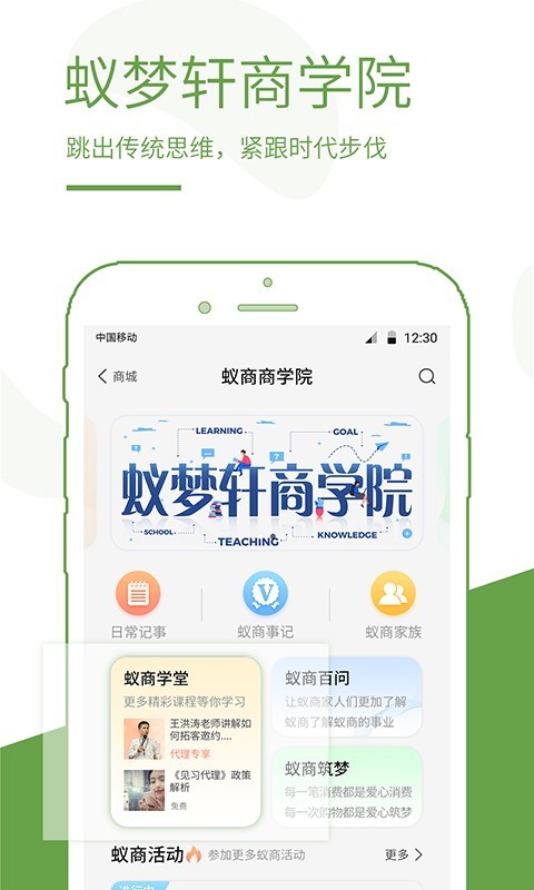 蚁城软件图2