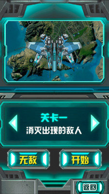雷电空袭图3
