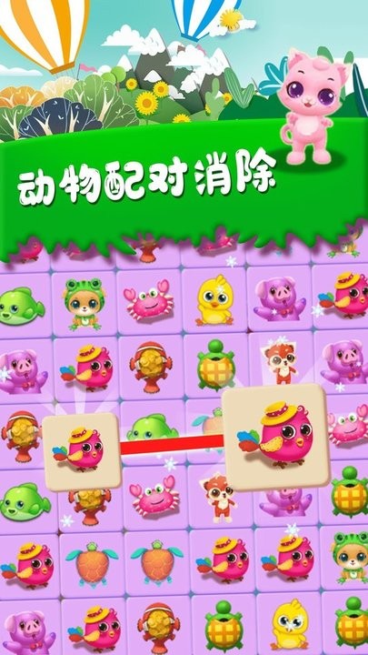 呼叫萌宠连接游戏图2
