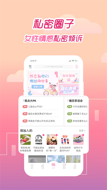 大姨妈app图3