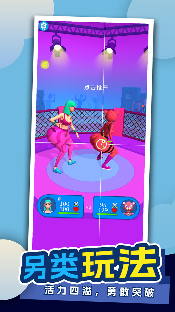 杂技节奏大师图3