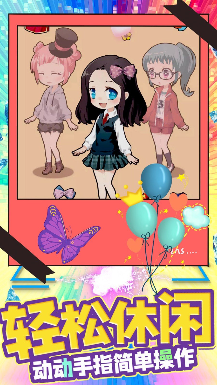 打扮我最美游戏图2