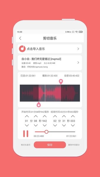 仟映音频剪辑软件