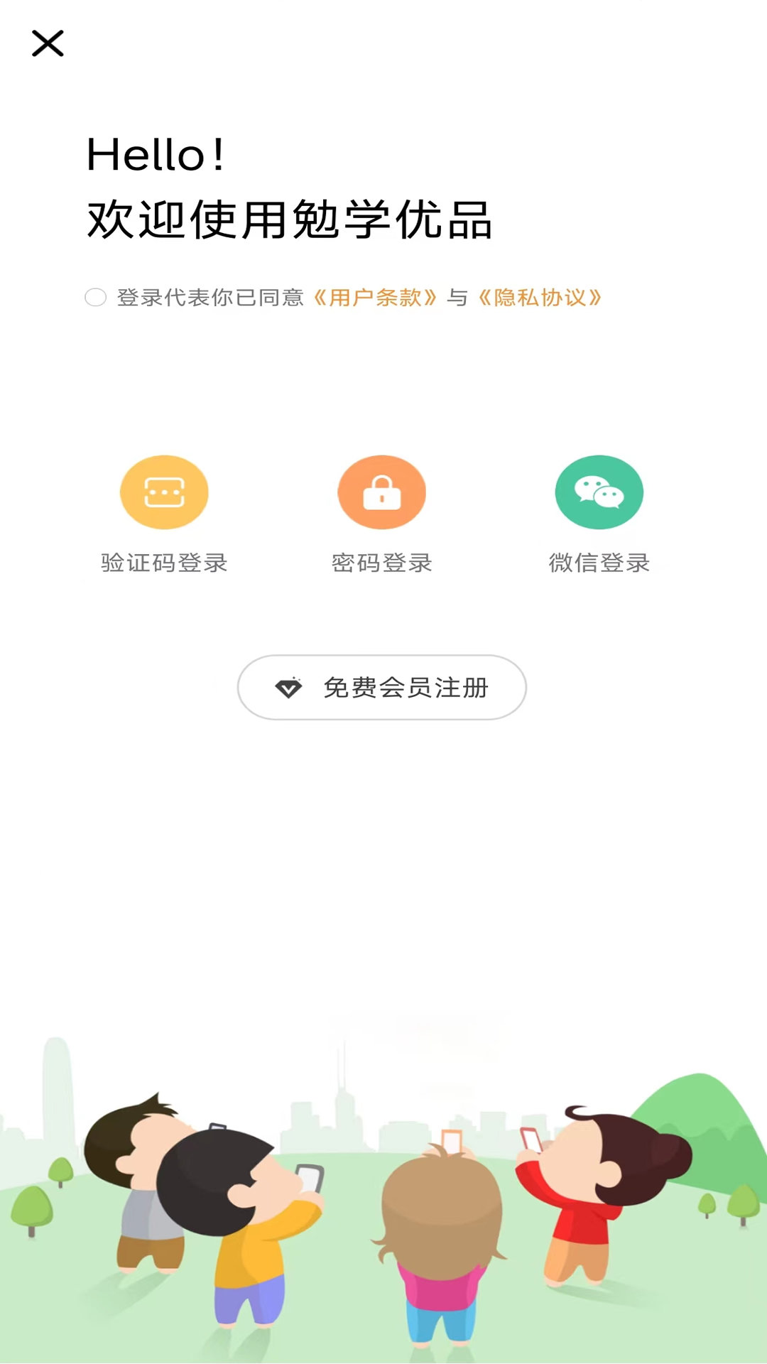勉学优品软件图1