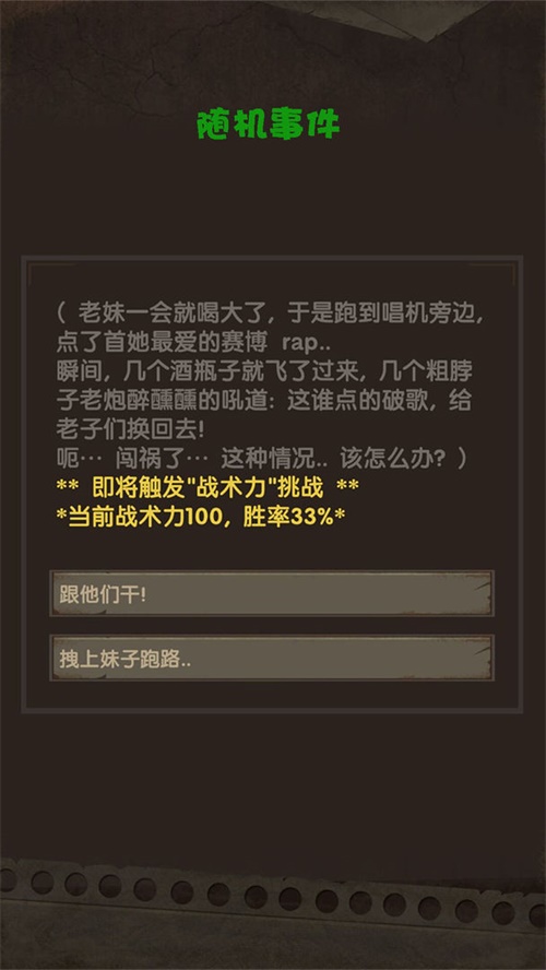 最终庇护所图4