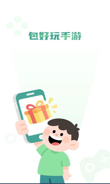 包好玩手游app图1