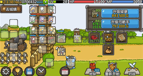 成长城堡（GrowCastle）图2