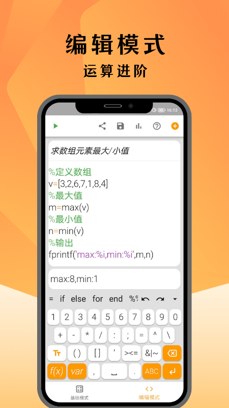 编程计算器app图2