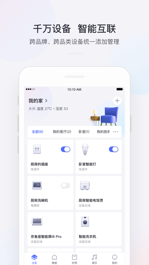 小京鱼APP图1