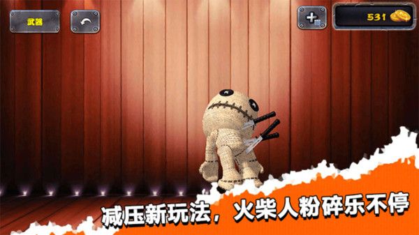 整蛊木偶人图3