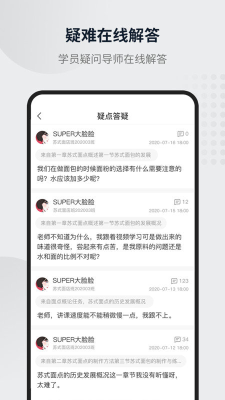 英标实训软件图3