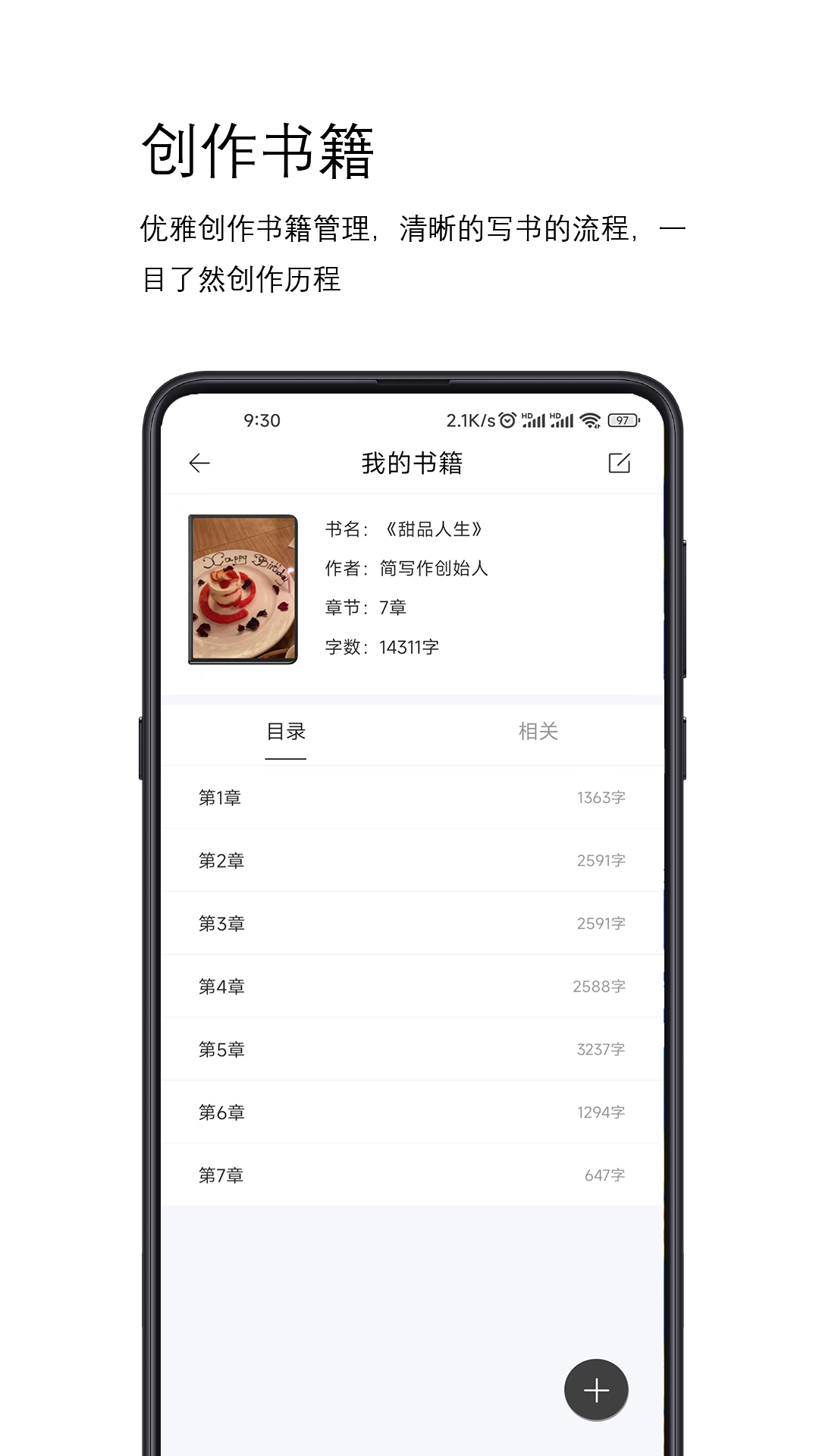 简写作app图3