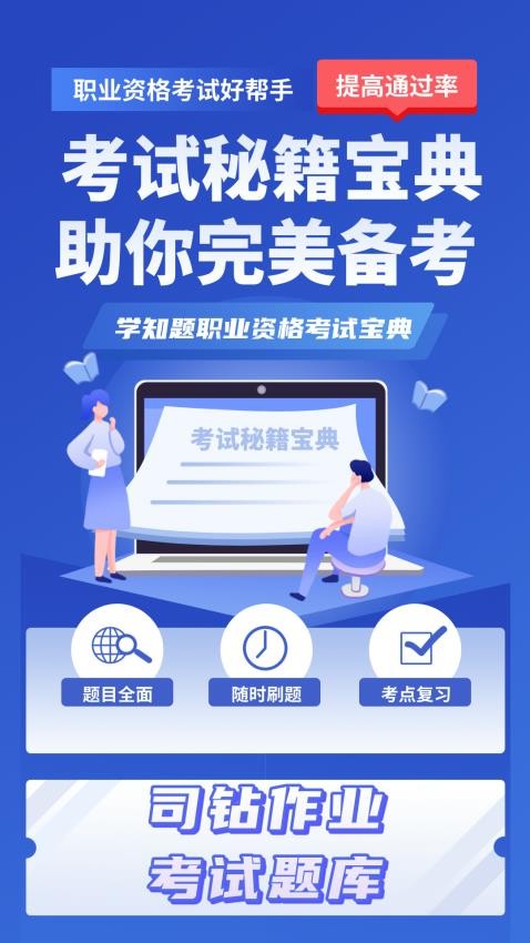 司钻作业考试学知题图3