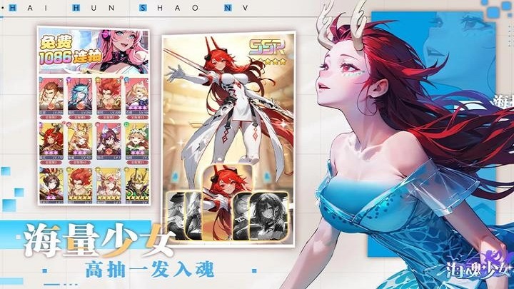 海魂少女图3