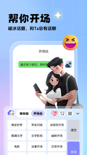 相思鸟键盘