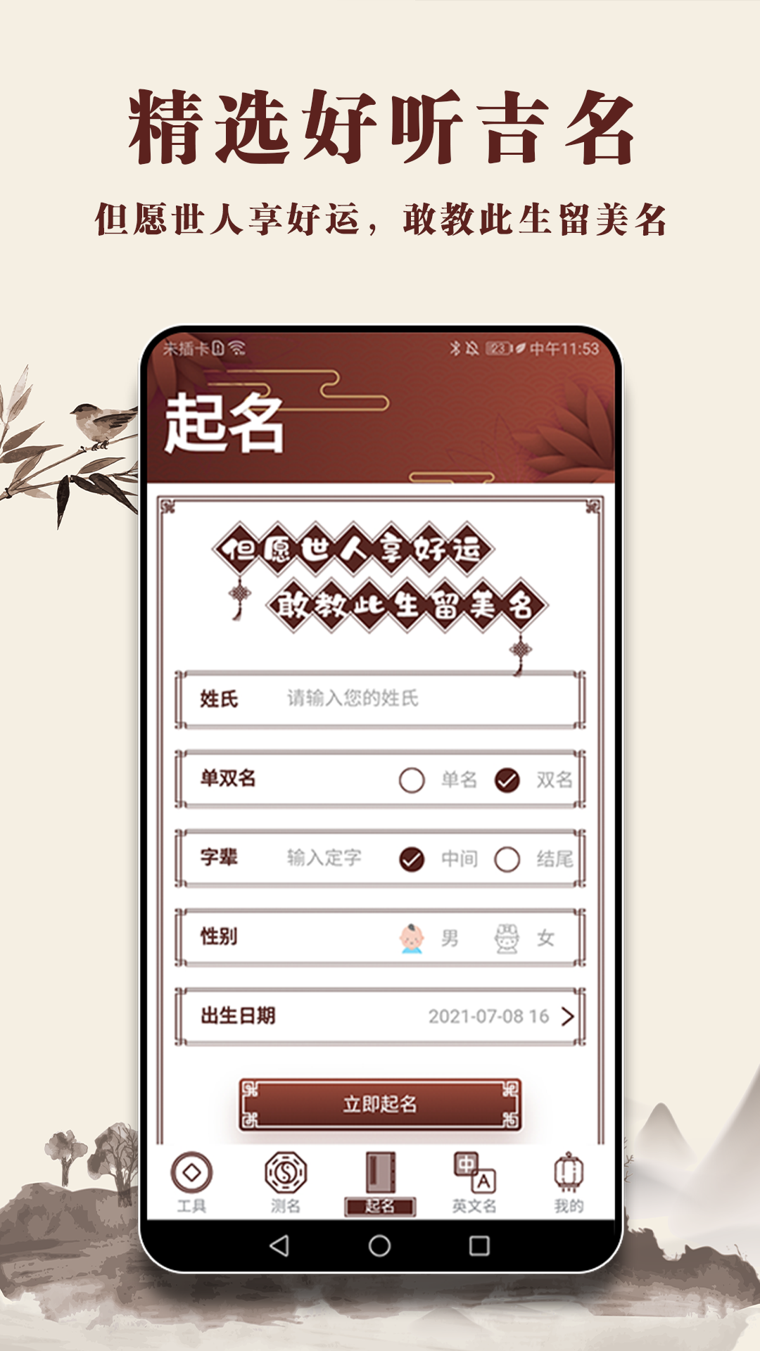 起名多多图4