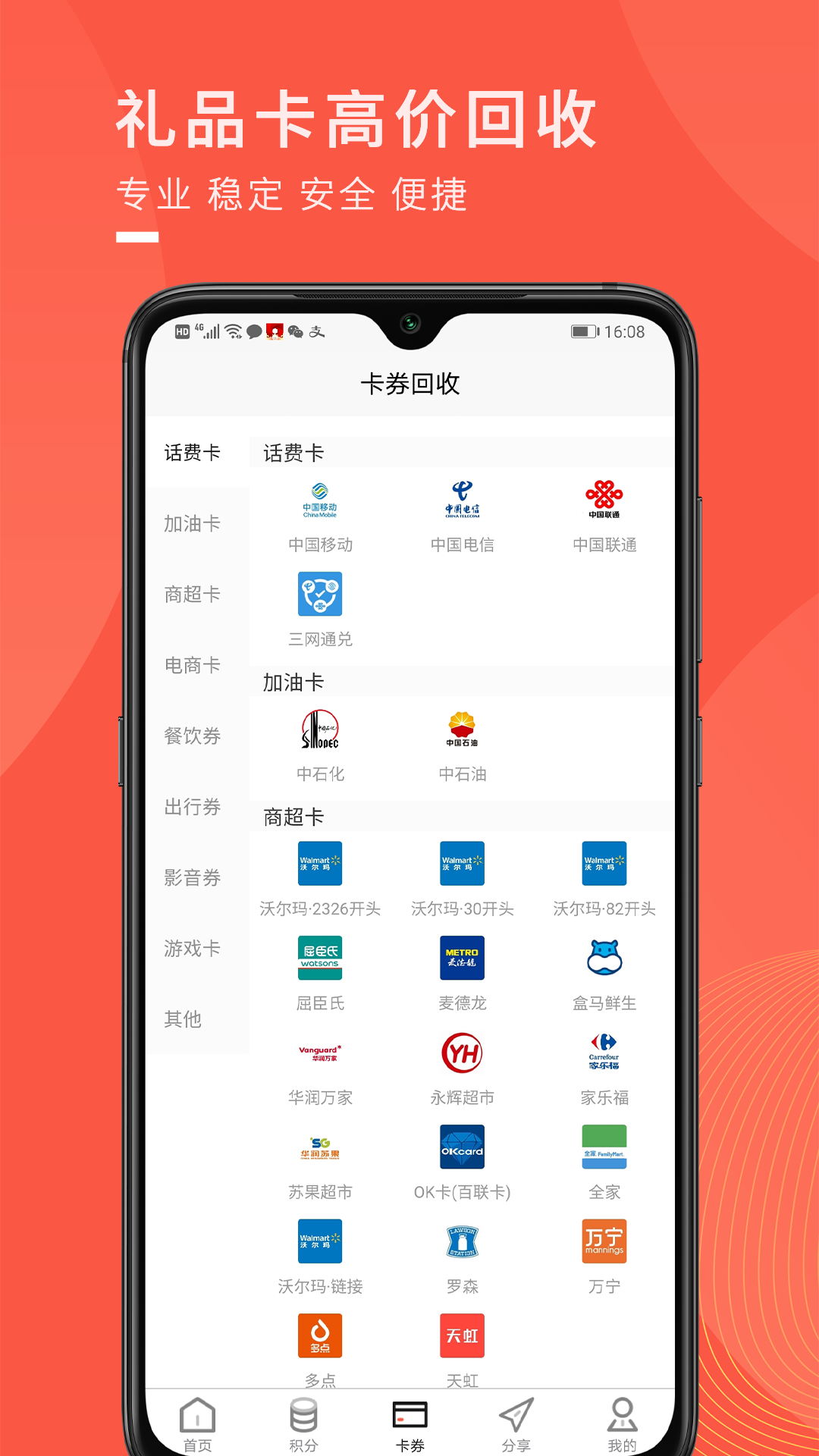 兑兑回收图2