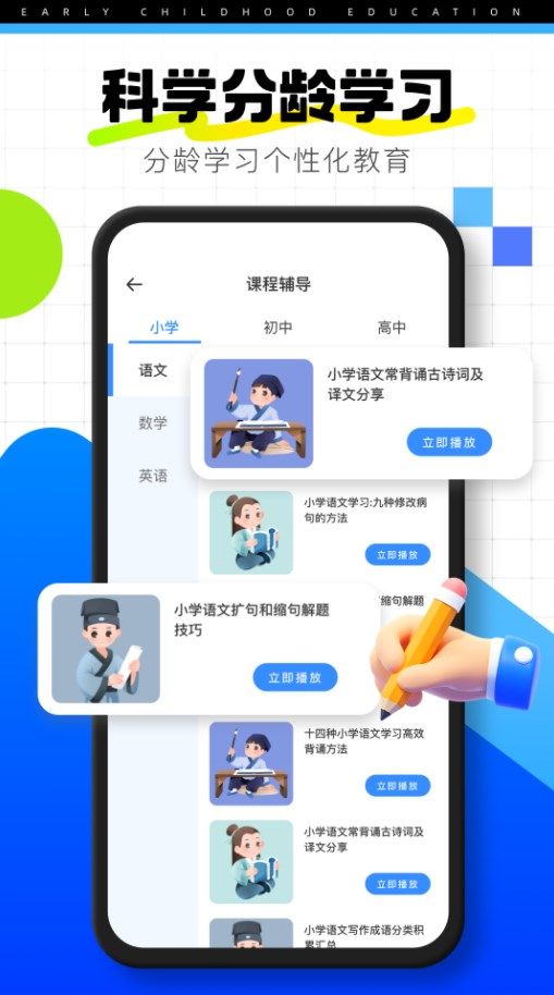 学友幼教软件图2