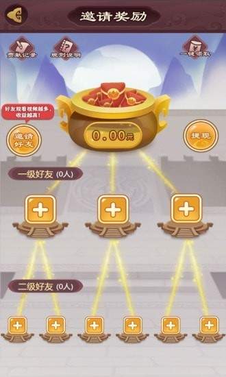 秦汉大乱斗图2