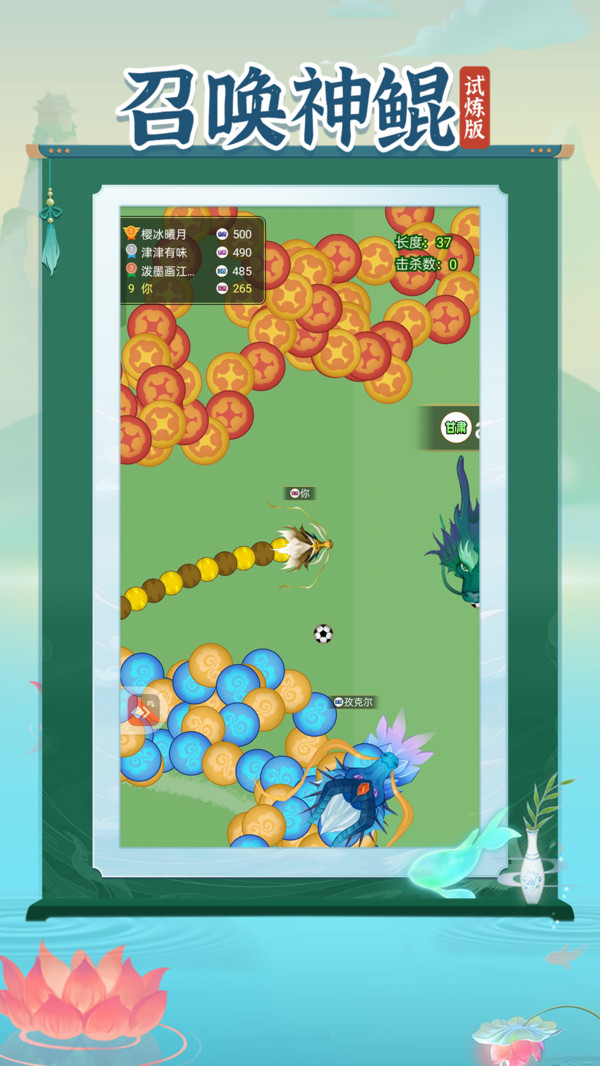 召唤神鲲试炼版图2