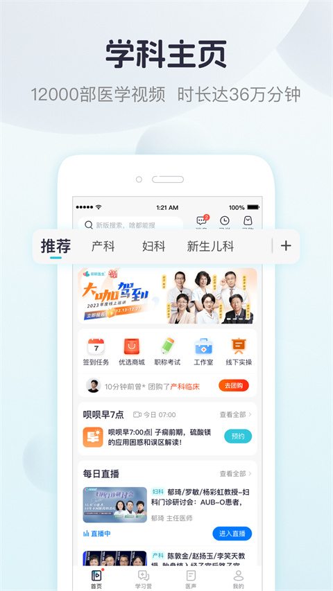 呗呗医生图3