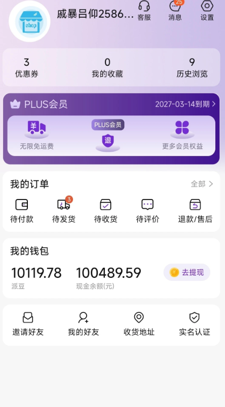 派链优品app图1