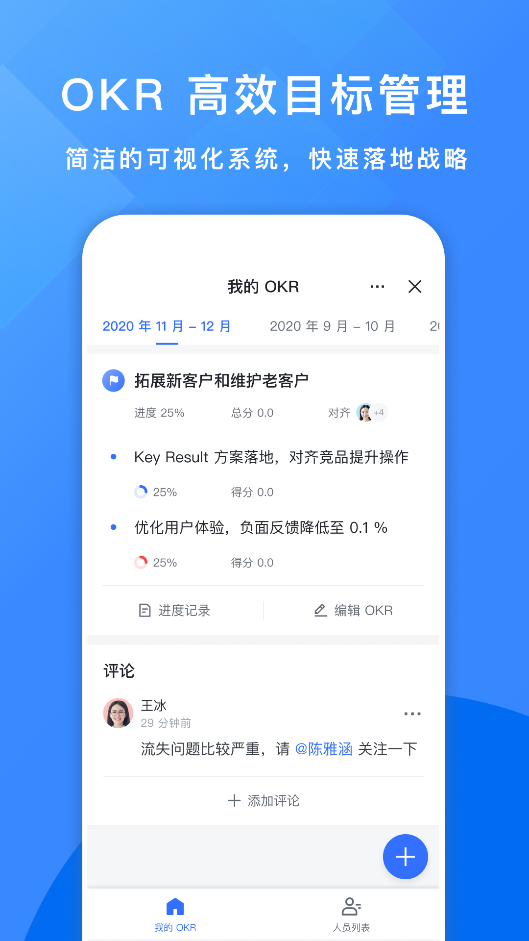 飞书app图2