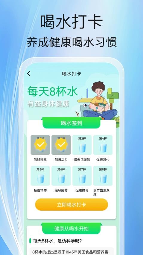 健走计步软件图2
