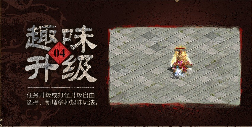 九盛经典版手游图3