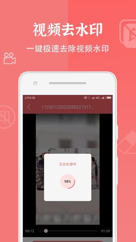 视频去水印大师软件图4