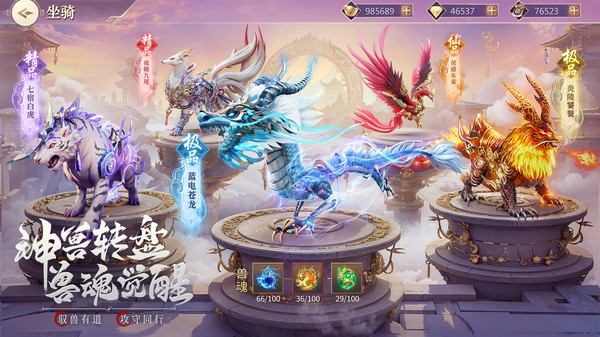 九灵神域图2