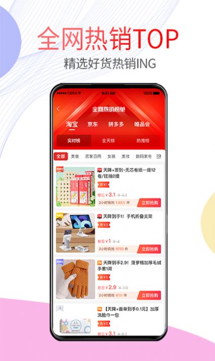 贝多优选图2