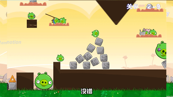 愤怒的植物大战捣蛋猪图3