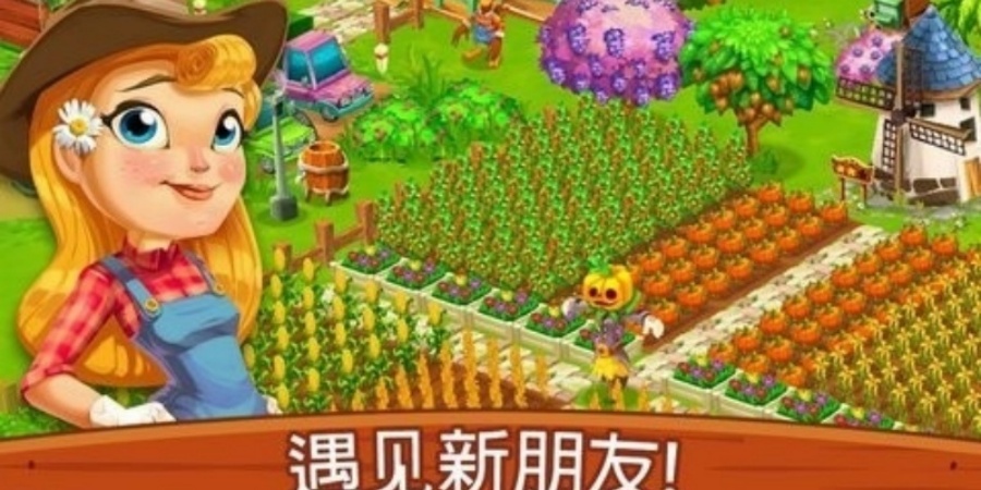 梦幻农场游戏