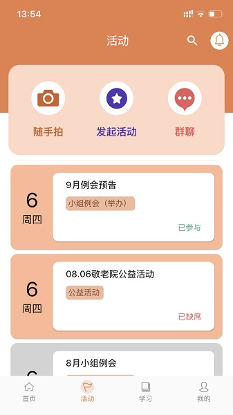 活力狮app图1