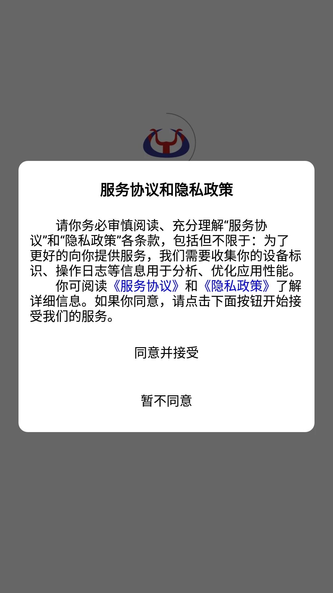 松桃苗医药app图1