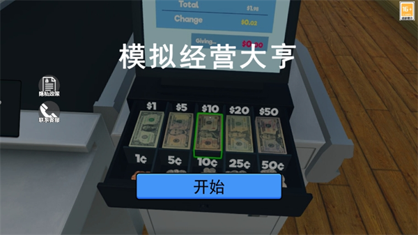 卖货模拟器游戏图1