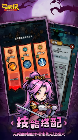 弓箭侠图1