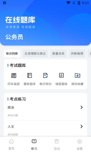好课在线学习app
