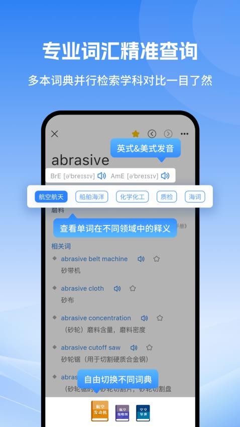 科技大词典图2