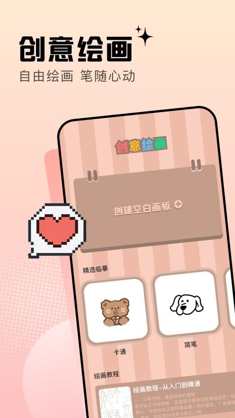 漫士多画板app图3