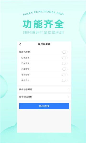 通天代练图2